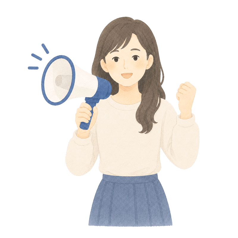 活動の周知のイメージ